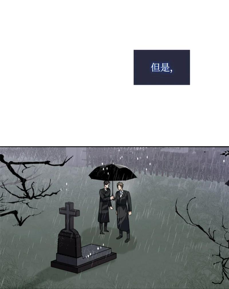 这个魔女白切黑 - 85 一见钟情 - 第5张图