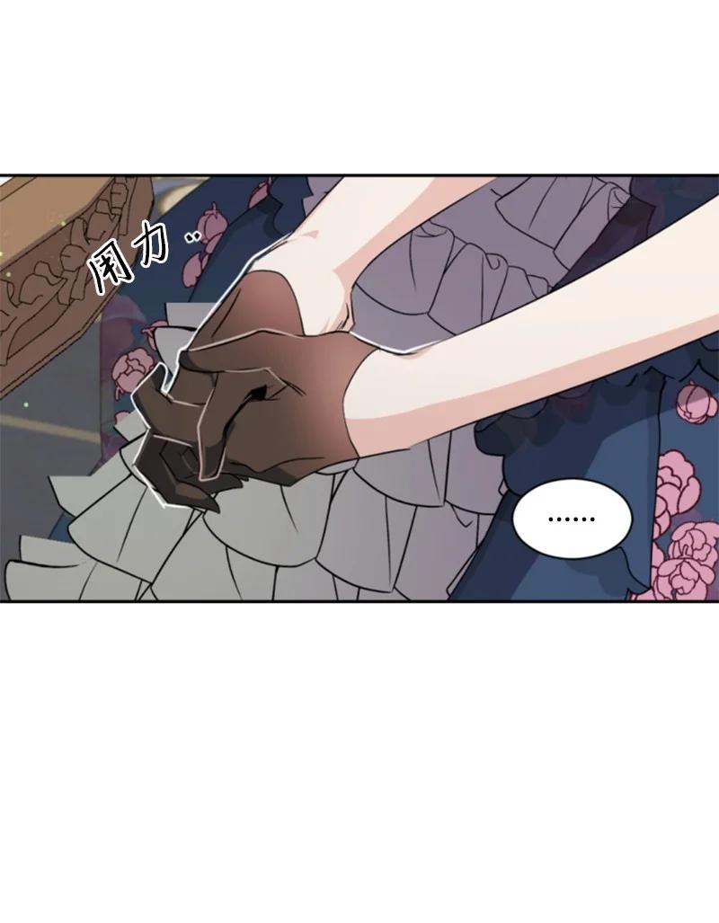 这个魔女白切黑 - 85 一见钟情 - 第65张图