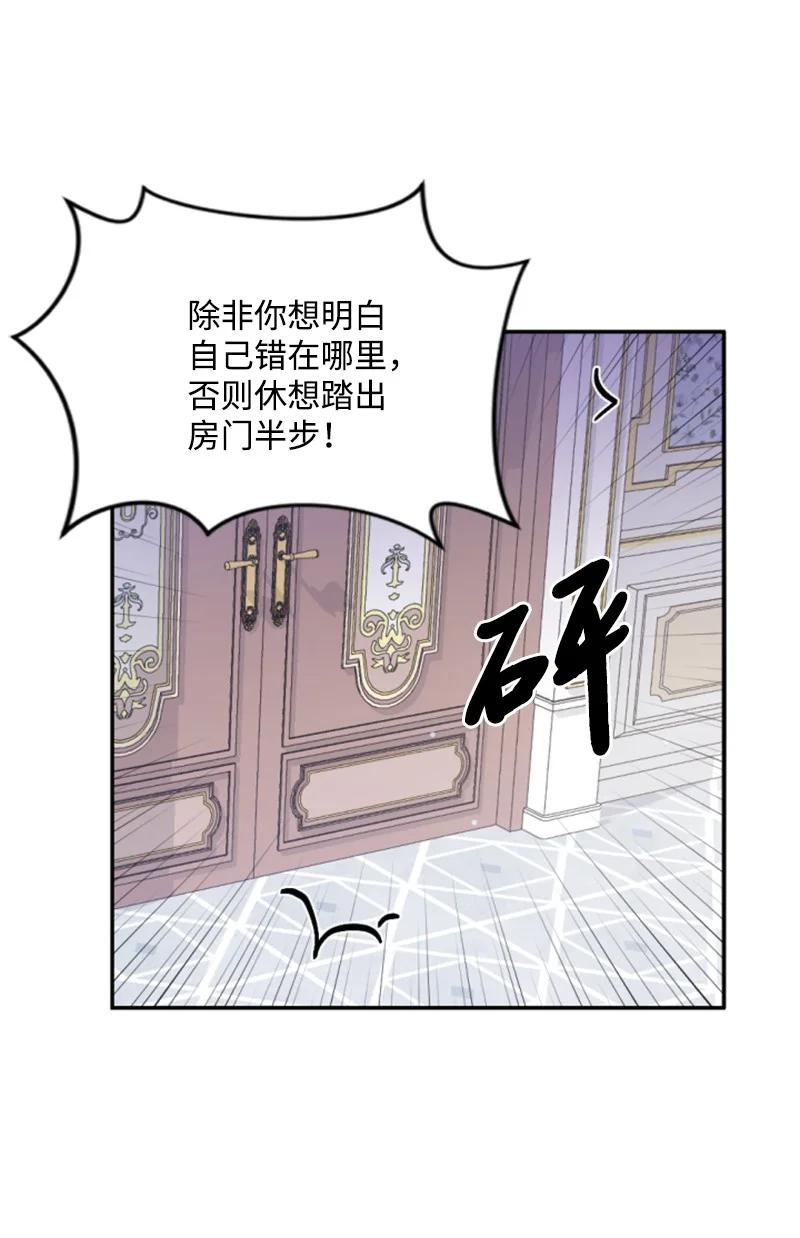 这个魔女白切黑 - 85 一见钟情 - 第38张图