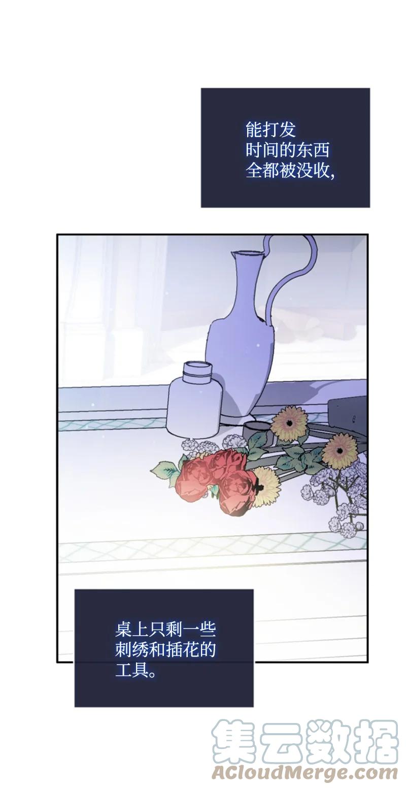 这个魔女白切黑 - 85 一见钟情 - 第40张图