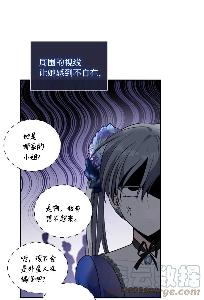 这个魔女白切黑 - 85 一见钟情 - 第22张图