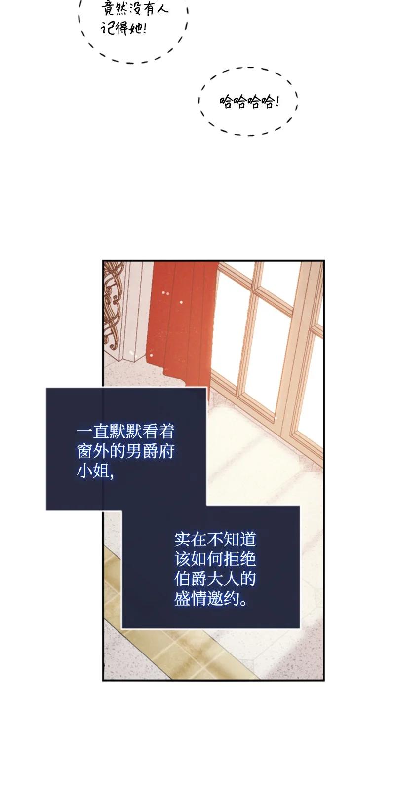 这个魔女白切黑 - 85 一见钟情 - 第23张图