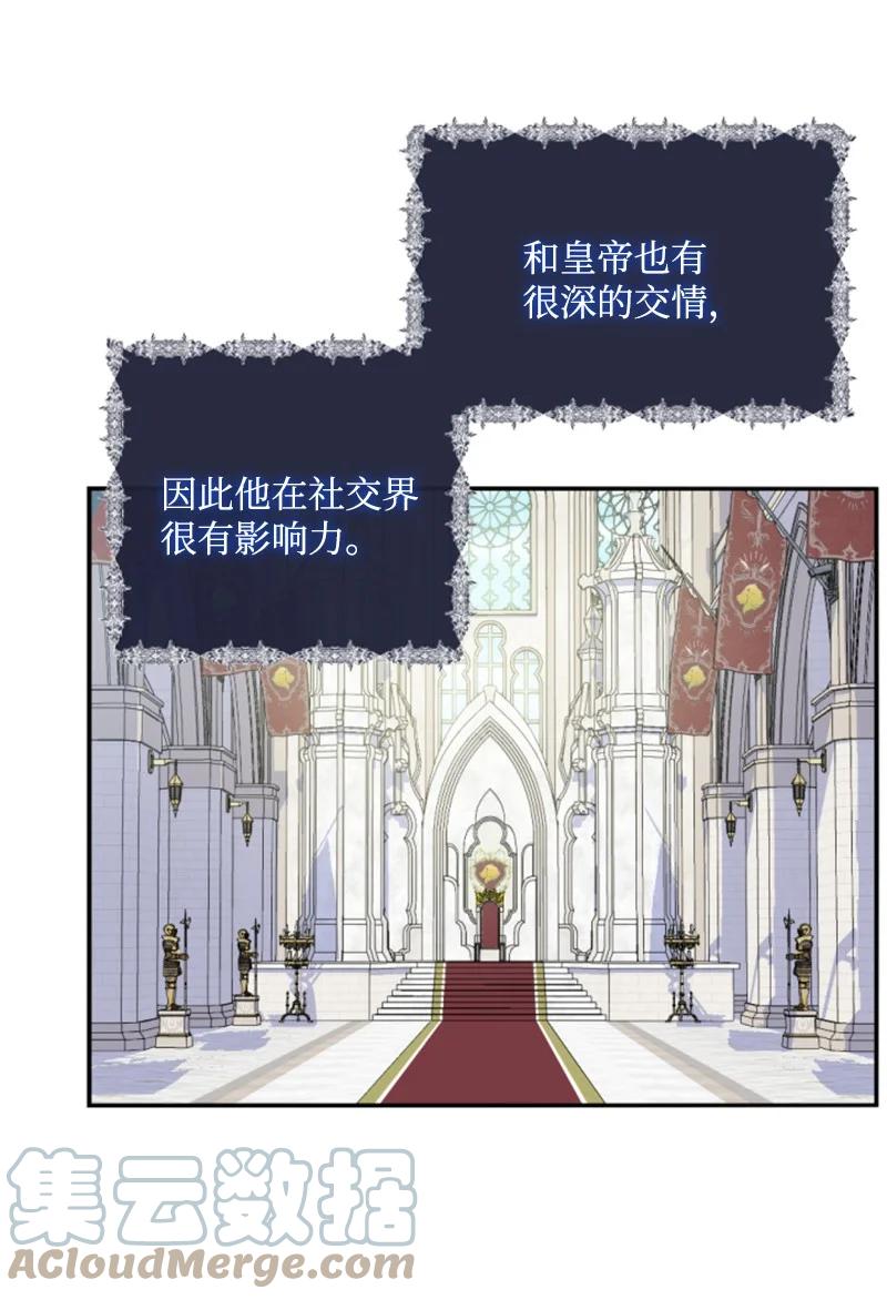 这个魔女白切黑 - 85 一见钟情 - 第4张图