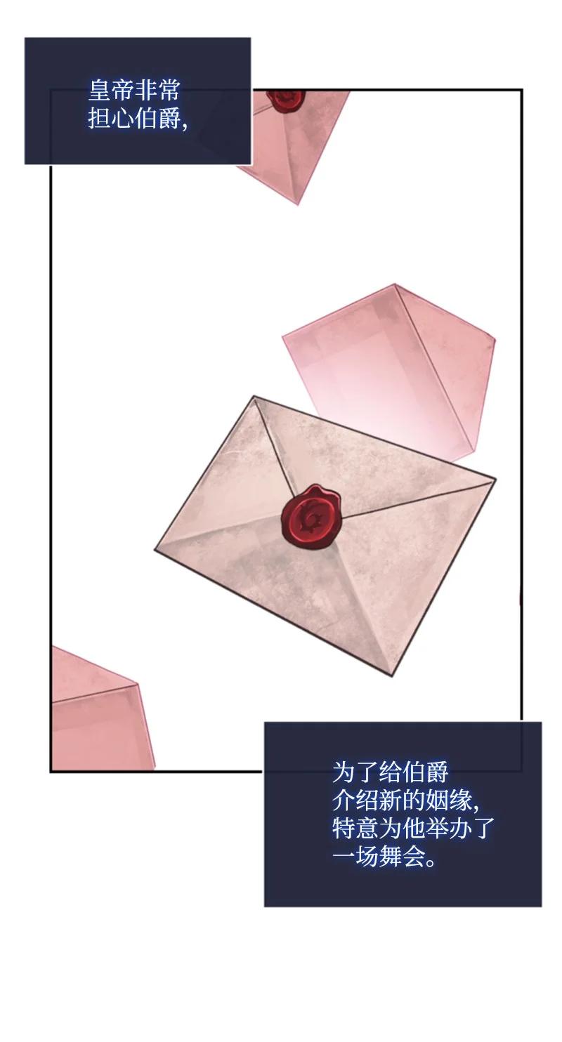 这个魔女白切黑 - 85 一见钟情 - 第9张图