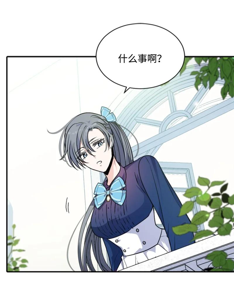 这个魔女白切黑 - 85 一见钟情 - 第47张图