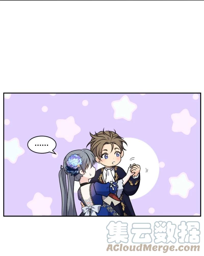 这个魔女白切黑 - 85 一见钟情 - 第28张图