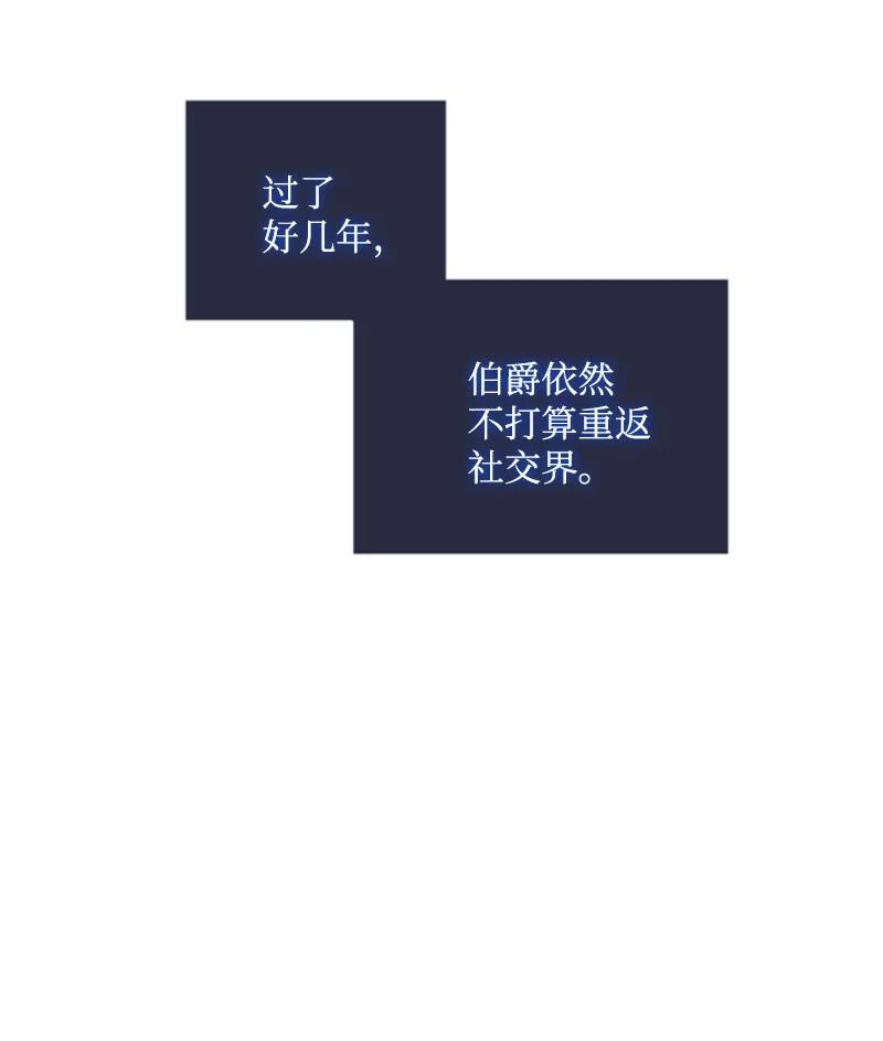 这个魔女白切黑 - 85 一见钟情 - 第8张图