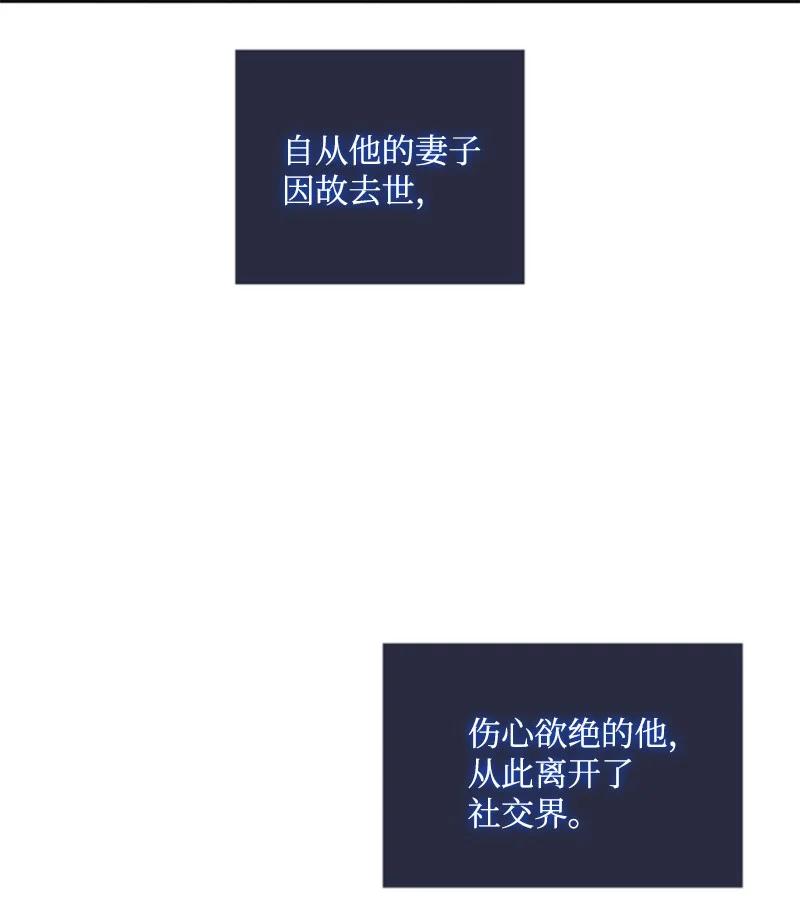 这个魔女白切黑 - 85 一见钟情 - 第6张图