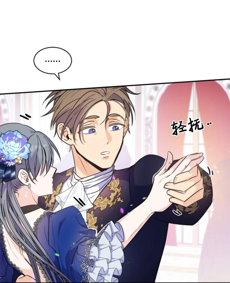 这个魔女白切黑 - 85 一见钟情 - 第27张图