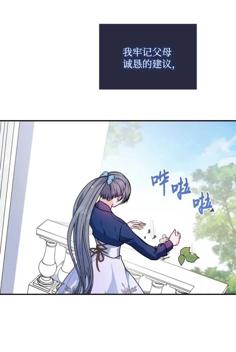 这个魔女白切黑 - 85 一见钟情 - 第42张图