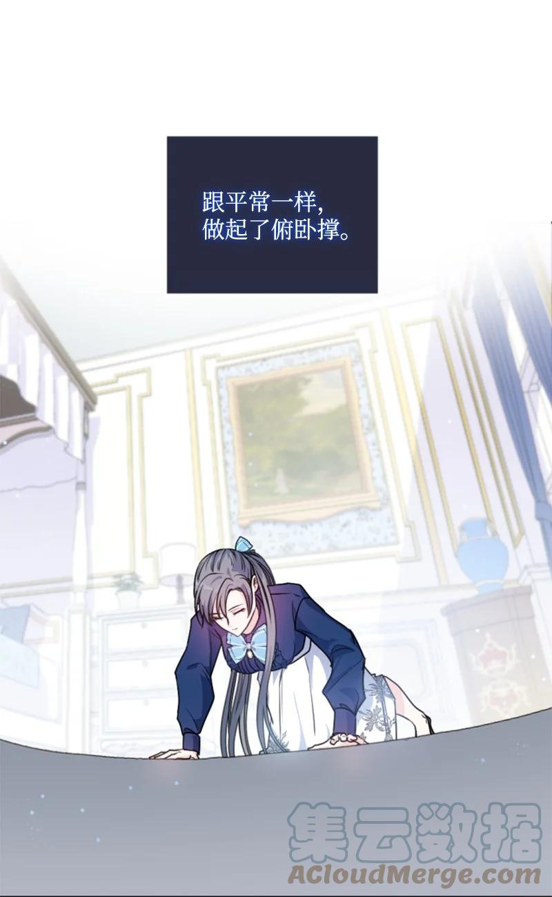 这个魔女白切黑 - 85 一见钟情 - 第43张图