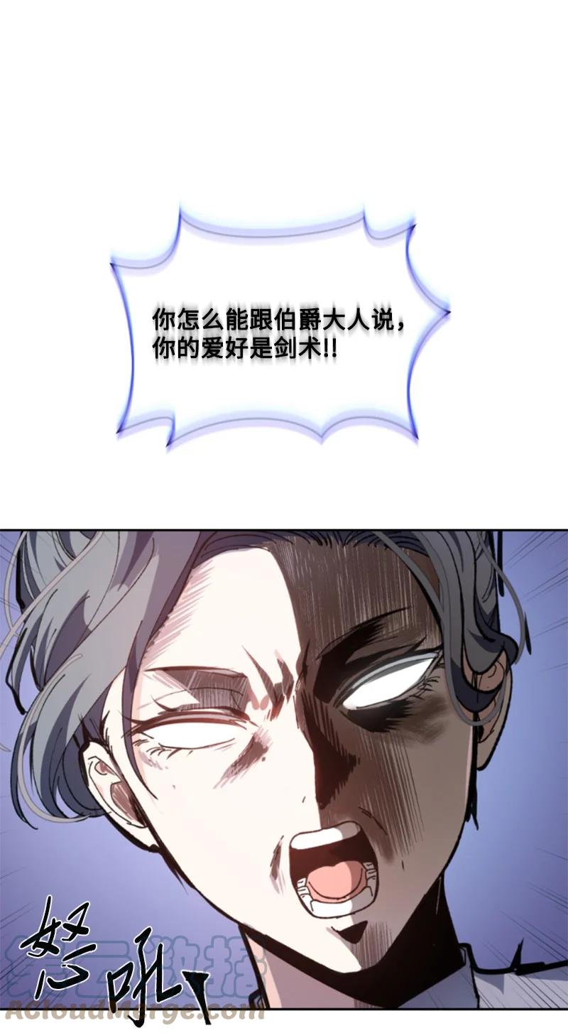 这个魔女白切黑 - 85 一见钟情 - 第34张图