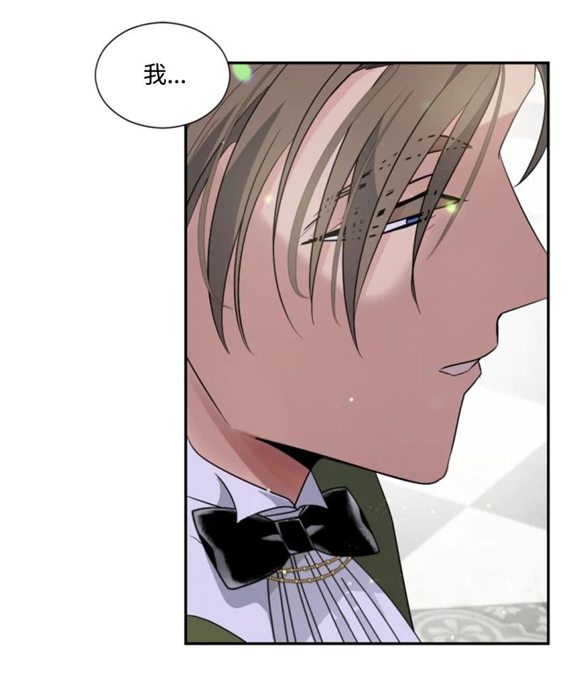 这个魔女白切黑 - 85 一见钟情 - 第66张图