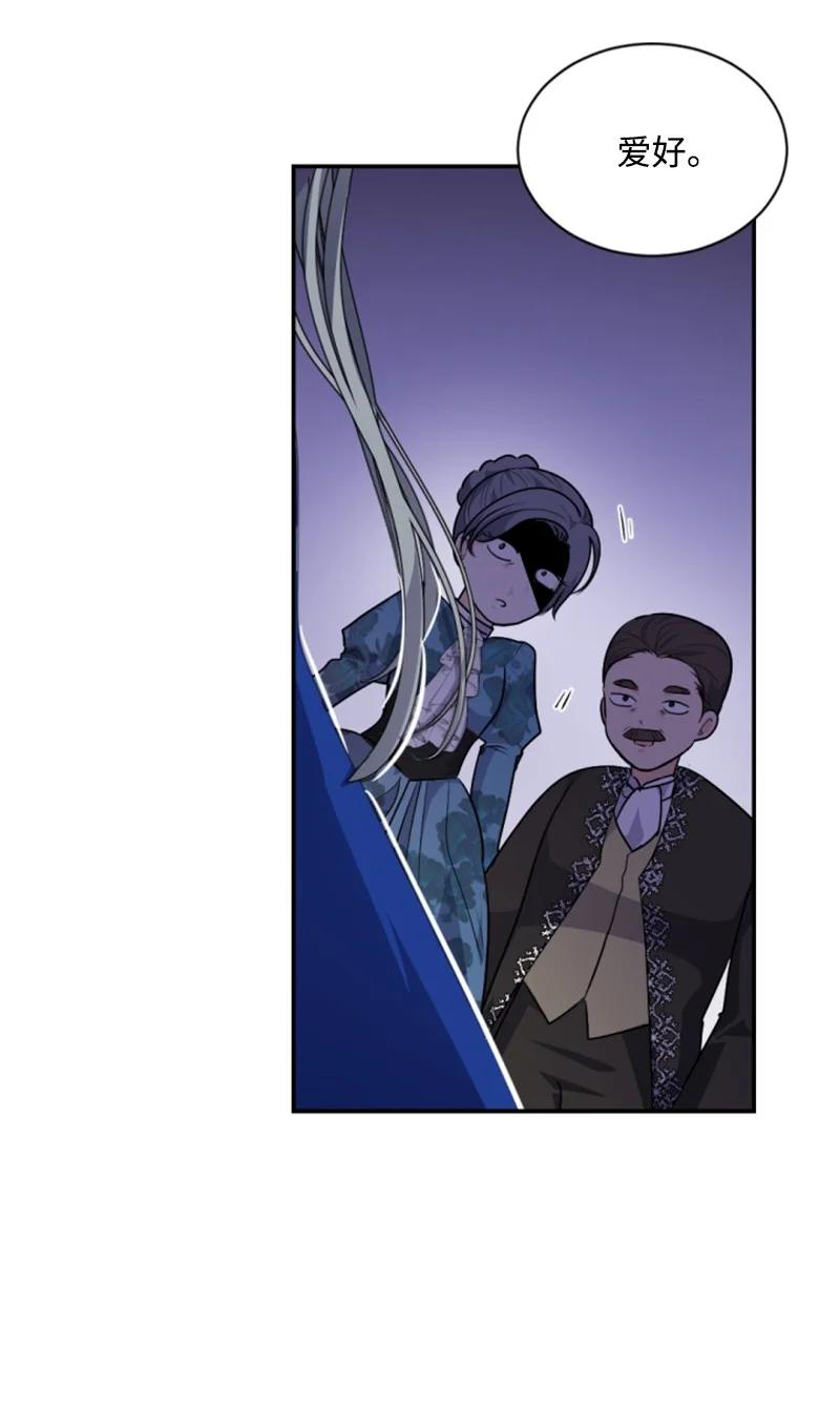 这个魔女白切黑 - 85 一见钟情 - 第33张图