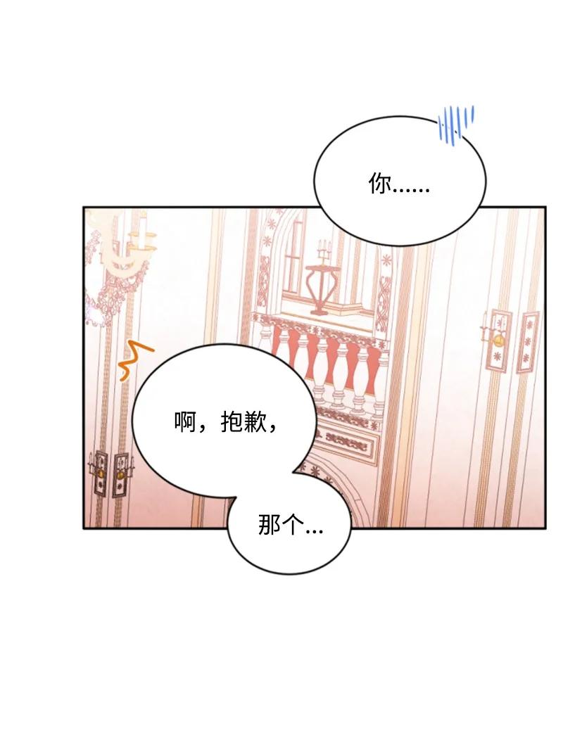 这个魔女白切黑 - 85 一见钟情 - 第29张图