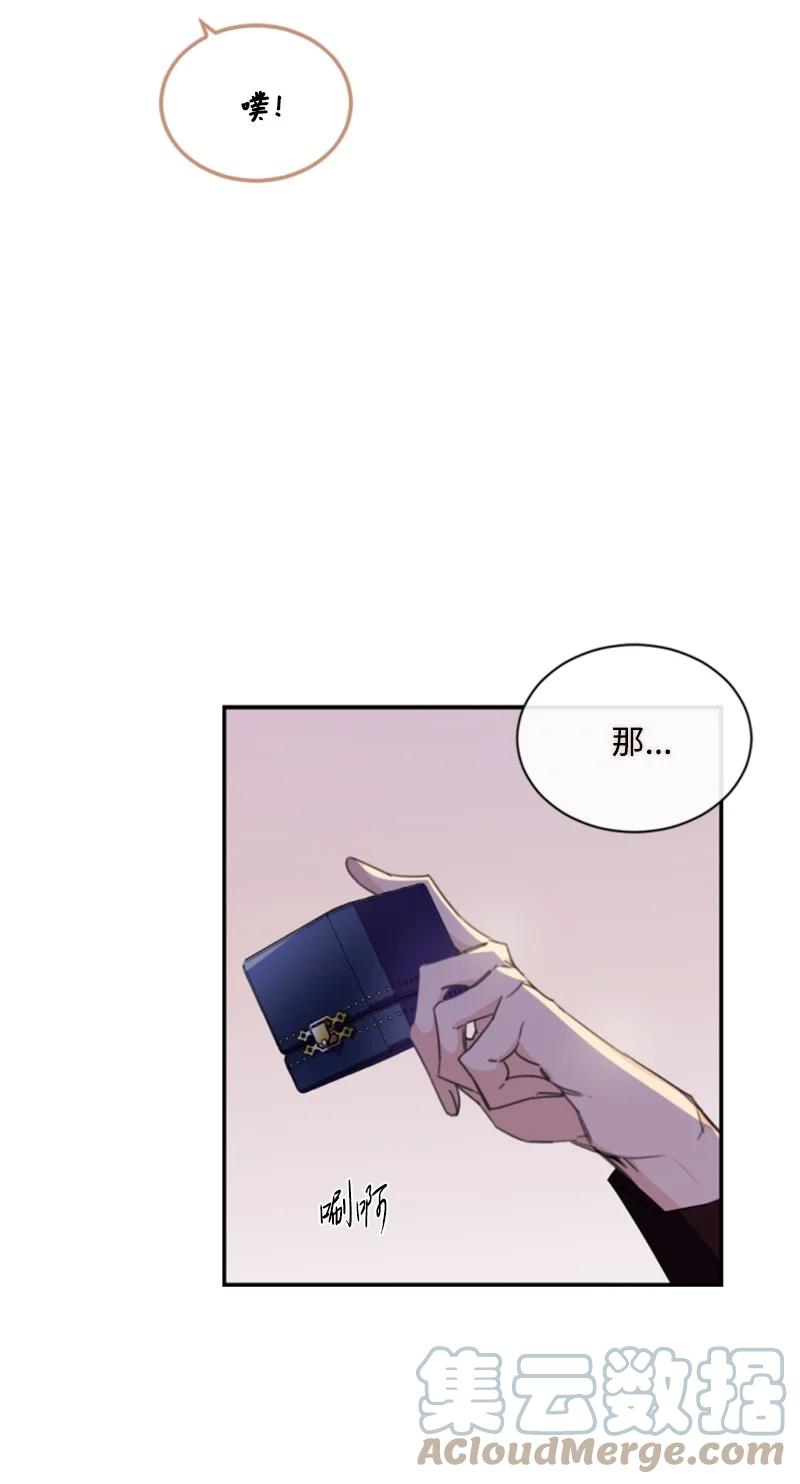 这个魔女白切黑 - 86 求婚 - 第79张图