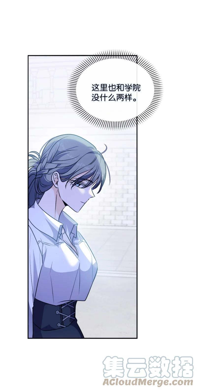 这个魔女白切黑 - 86 求婚 - 第40张图