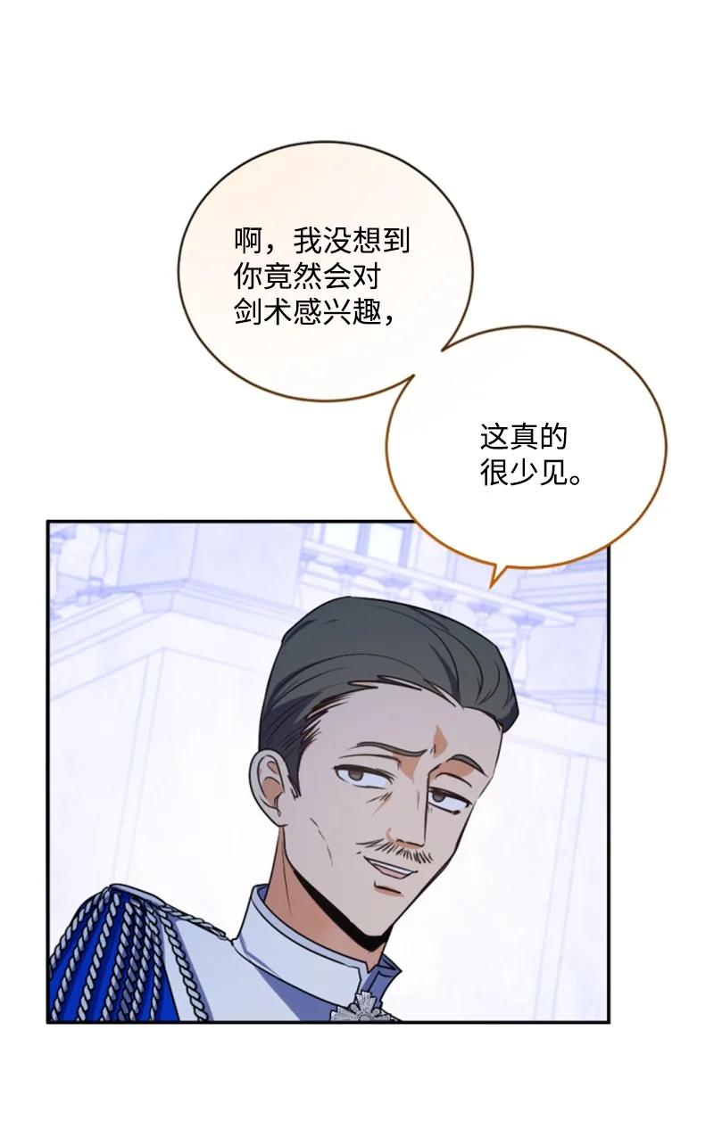 这个魔女白切黑 - 86 求婚 - 第21张图