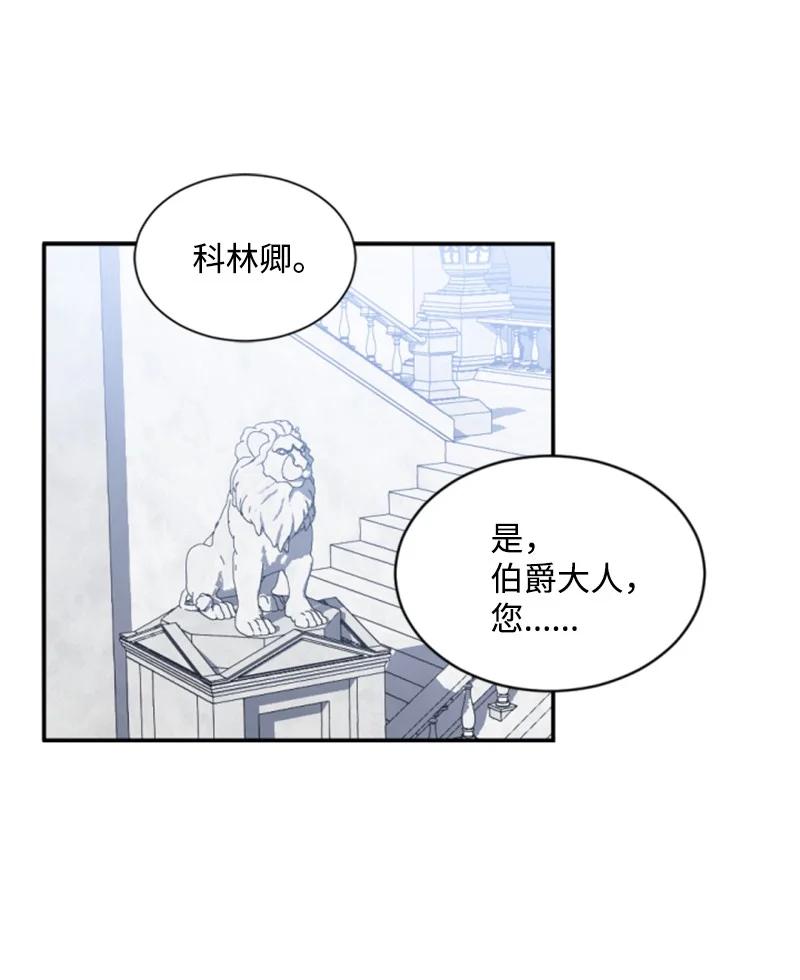 这个魔女白切黑 - 86 求婚 - 第23张图