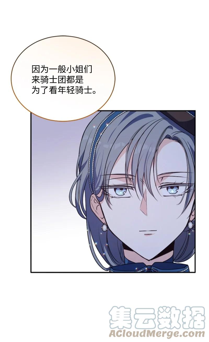 这个魔女白切黑 - 86 求婚 - 第22张图