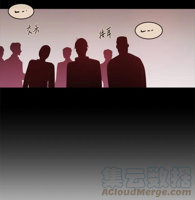 这个魔女白切黑 - 86 求婚 - 第58张图