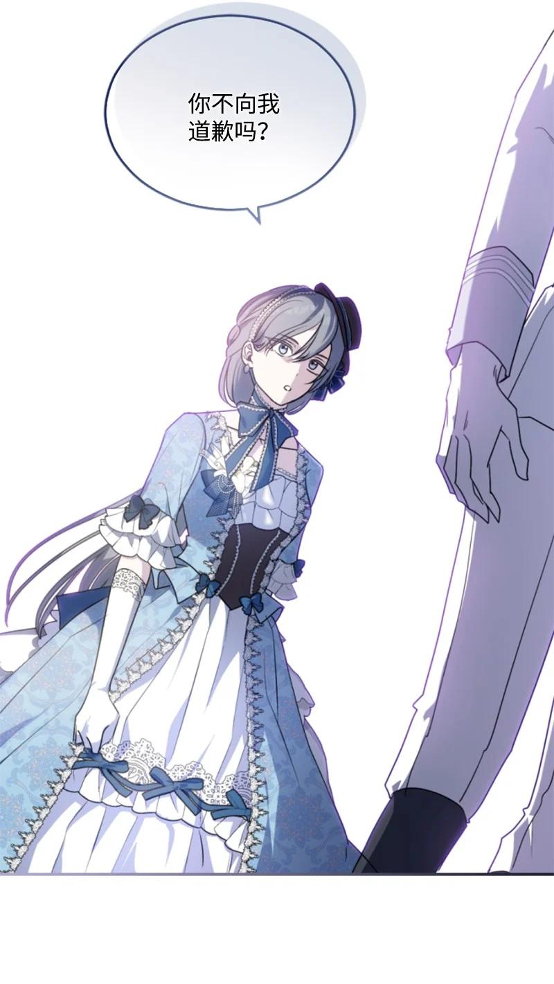 这个魔女白切黑 - 86 求婚 - 第20张图