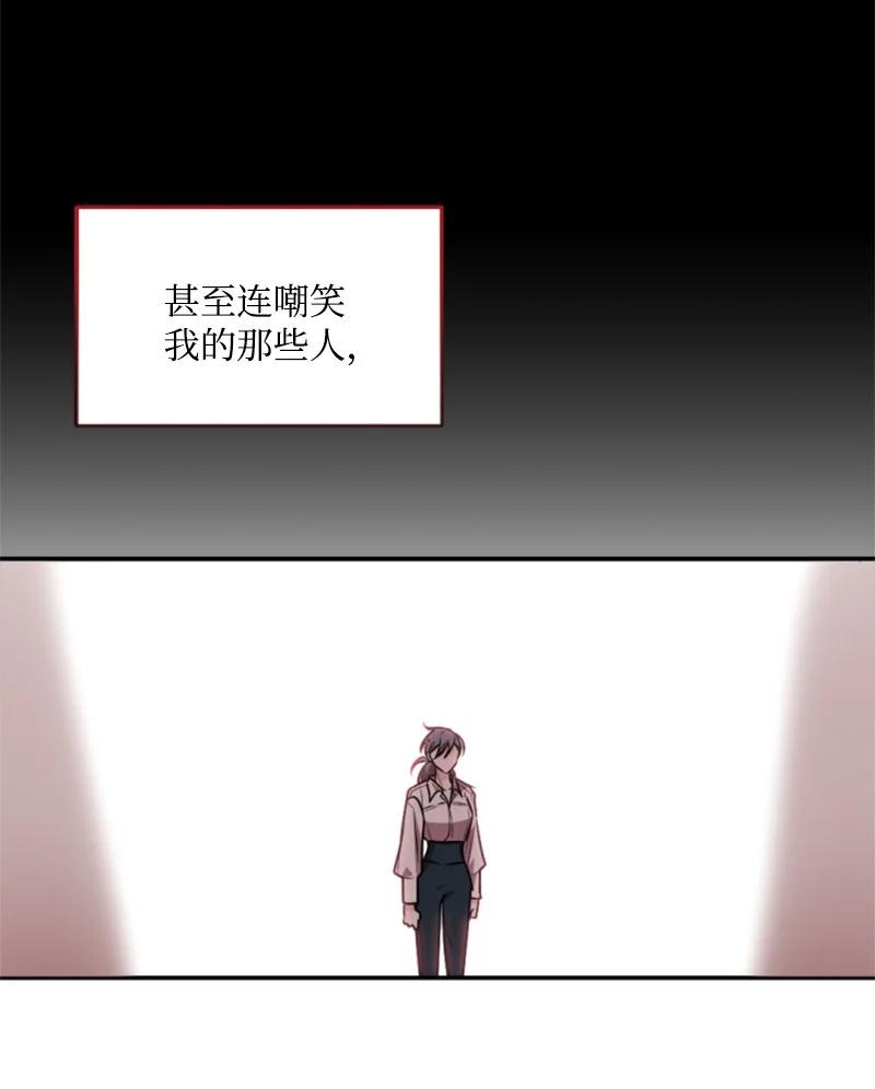 这个魔女白切黑 - 86 求婚 - 第72张图