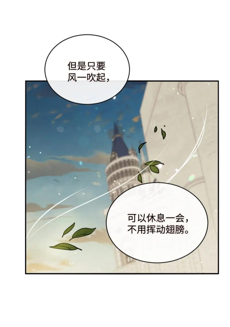 这个魔女白切黑 - 86 求婚 - 第77张图