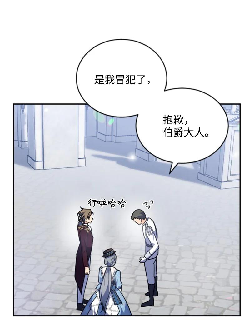 这个魔女白切黑 - 86 求婚 - 第18张图