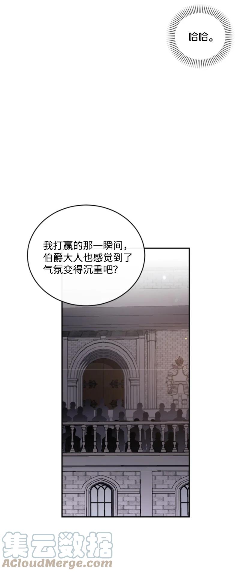 这个魔女白切黑 - 86 求婚 - 第46张图