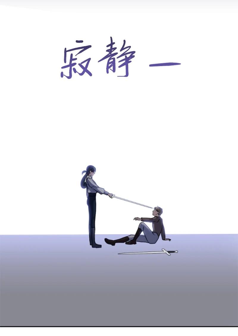 这个魔女白切黑 - 86 求婚 - 第39张图