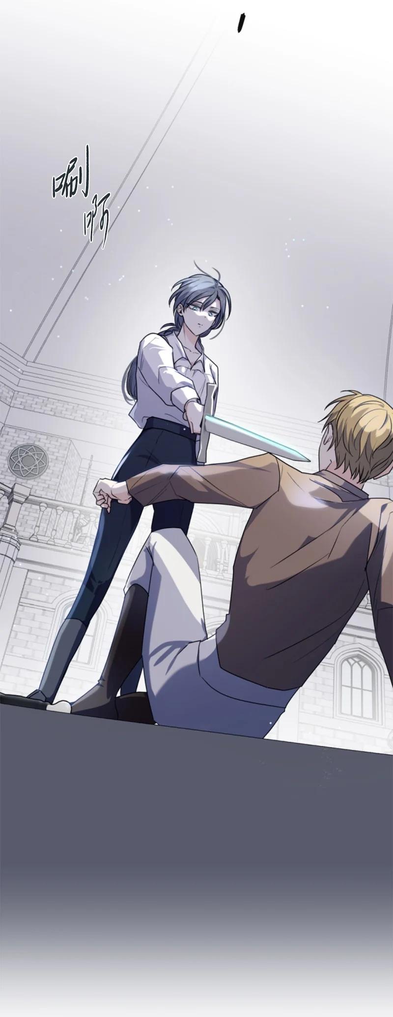 这个魔女白切黑 - 86 求婚 - 第38张图