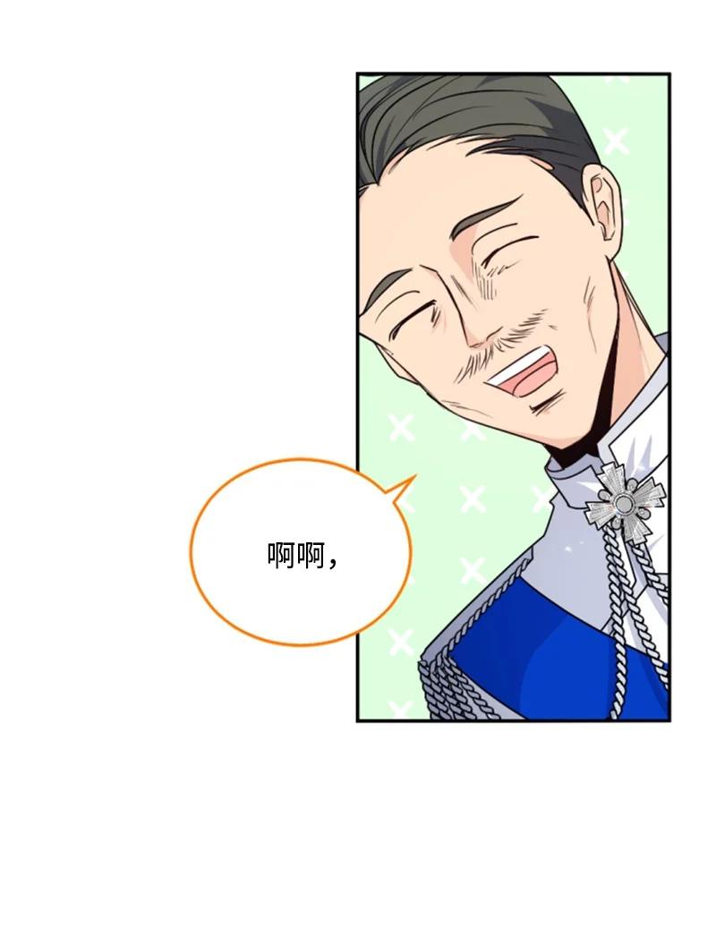 这个魔女白切黑 - 86 求婚 - 第15张图