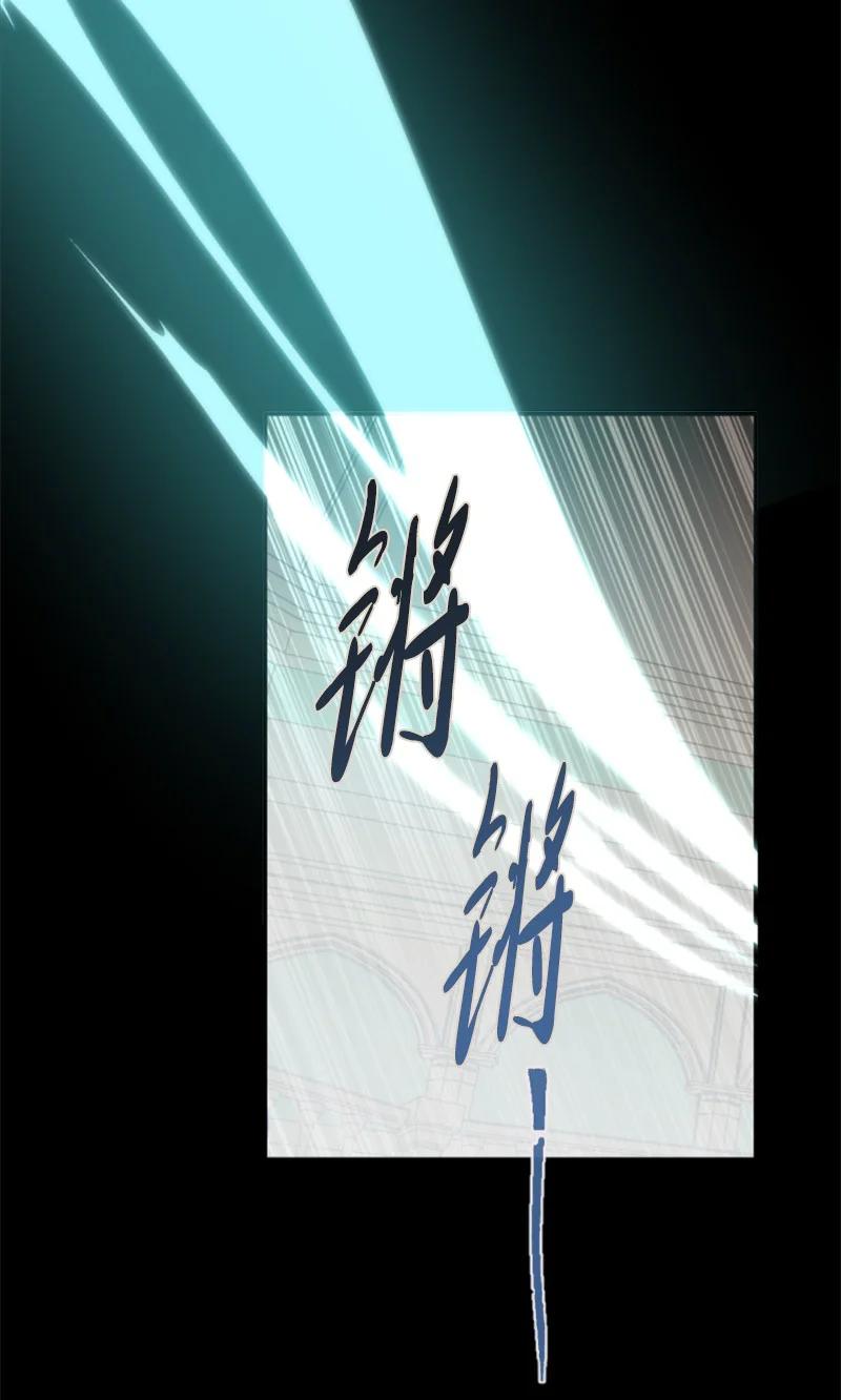 这个魔女白切黑 - 86 求婚 - 第66张图