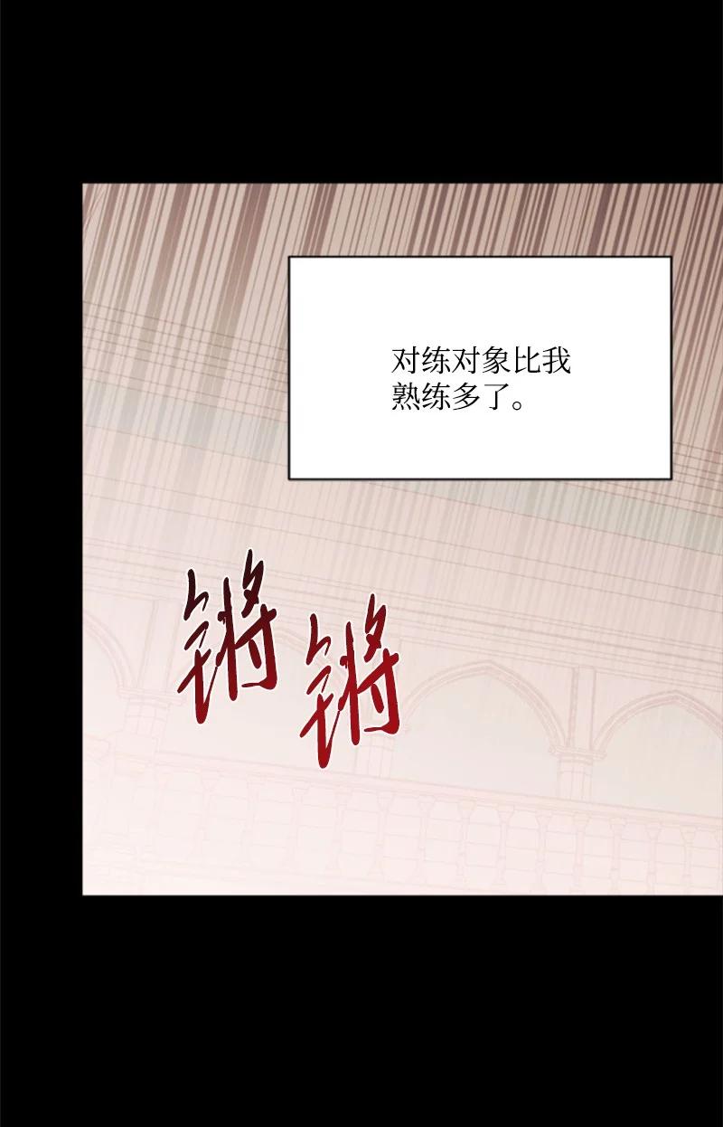 这个魔女白切黑 - 86 求婚 - 第54张图