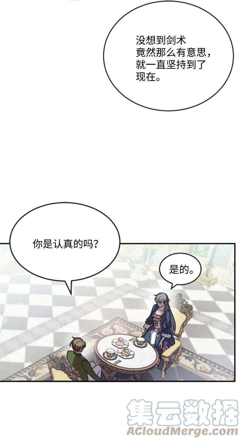 这个魔女白切黑 - 86 求婚 - 第7张图