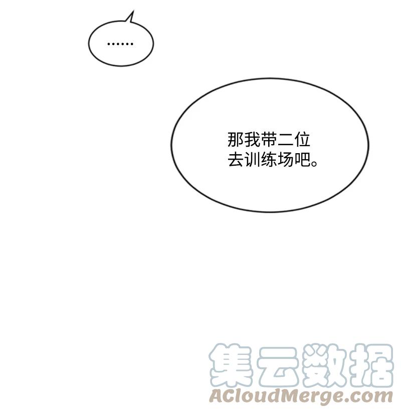 这个魔女白切黑 - 86 求婚 - 第19张图