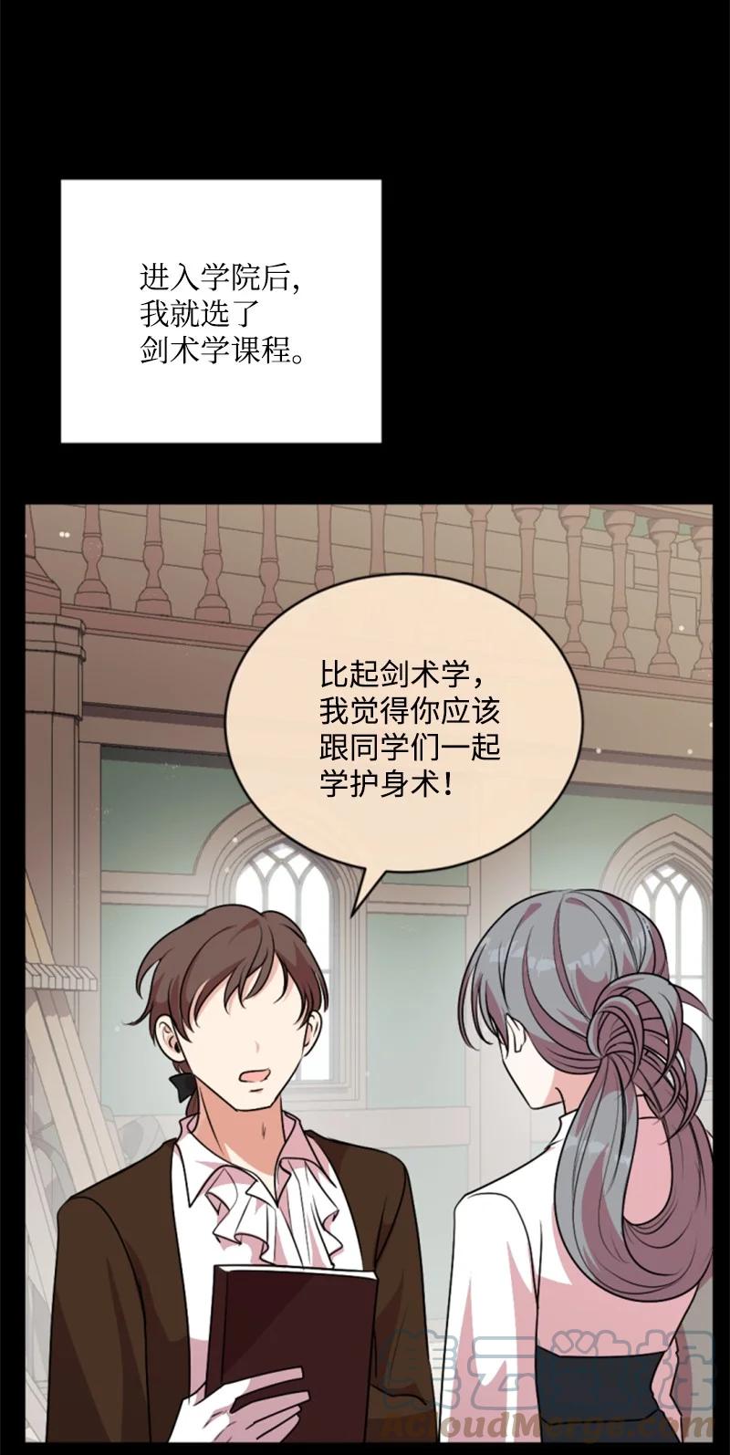 这个魔女白切黑 - 86 求婚 - 第52张图