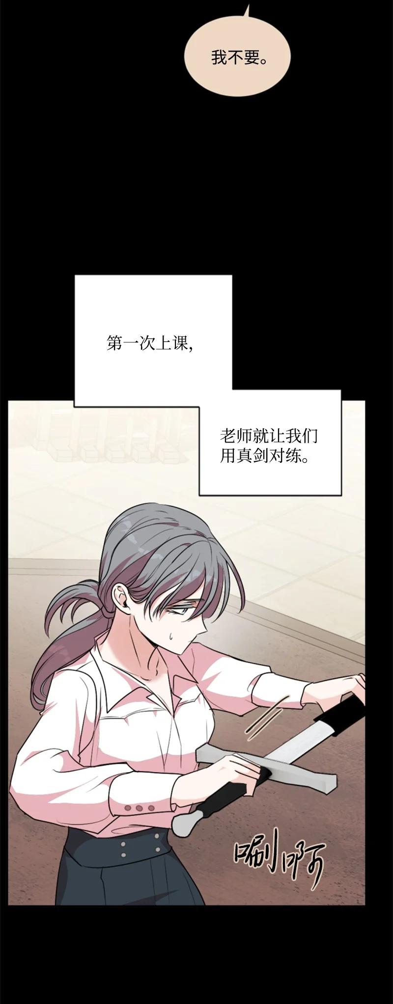 这个魔女白切黑 - 86 求婚 - 第53张图