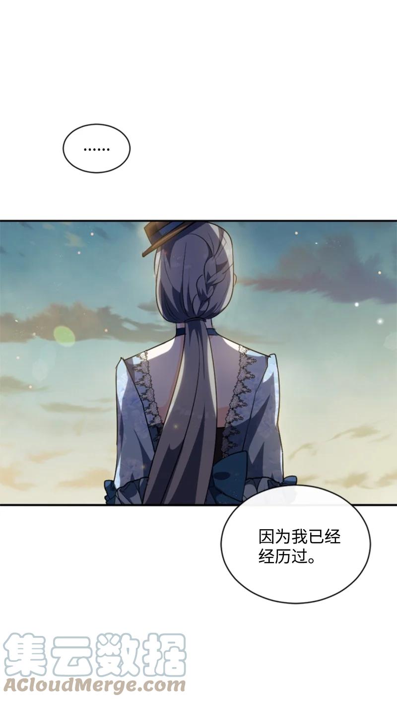 这个魔女白切黑 - 86 求婚 - 第49张图