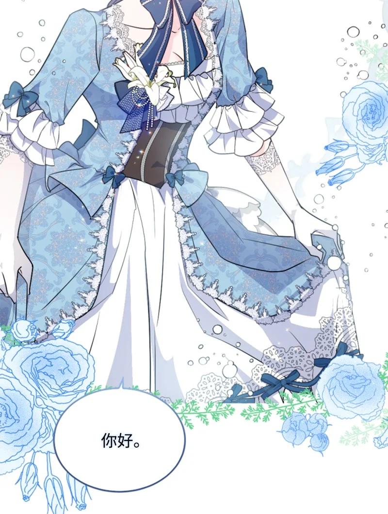 这个魔女白切黑 - 86 求婚 - 第11张图