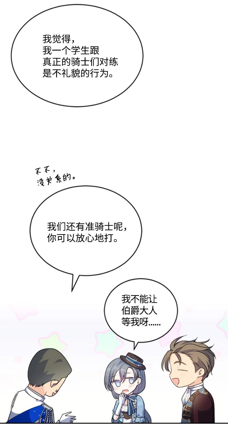 这个魔女白切黑 - 86 求婚 - 第32张图