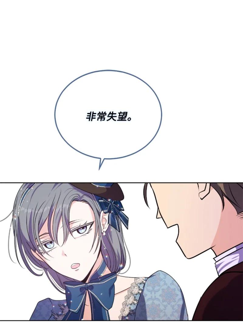 这个魔女白切黑 - 86 求婚 - 第45张图