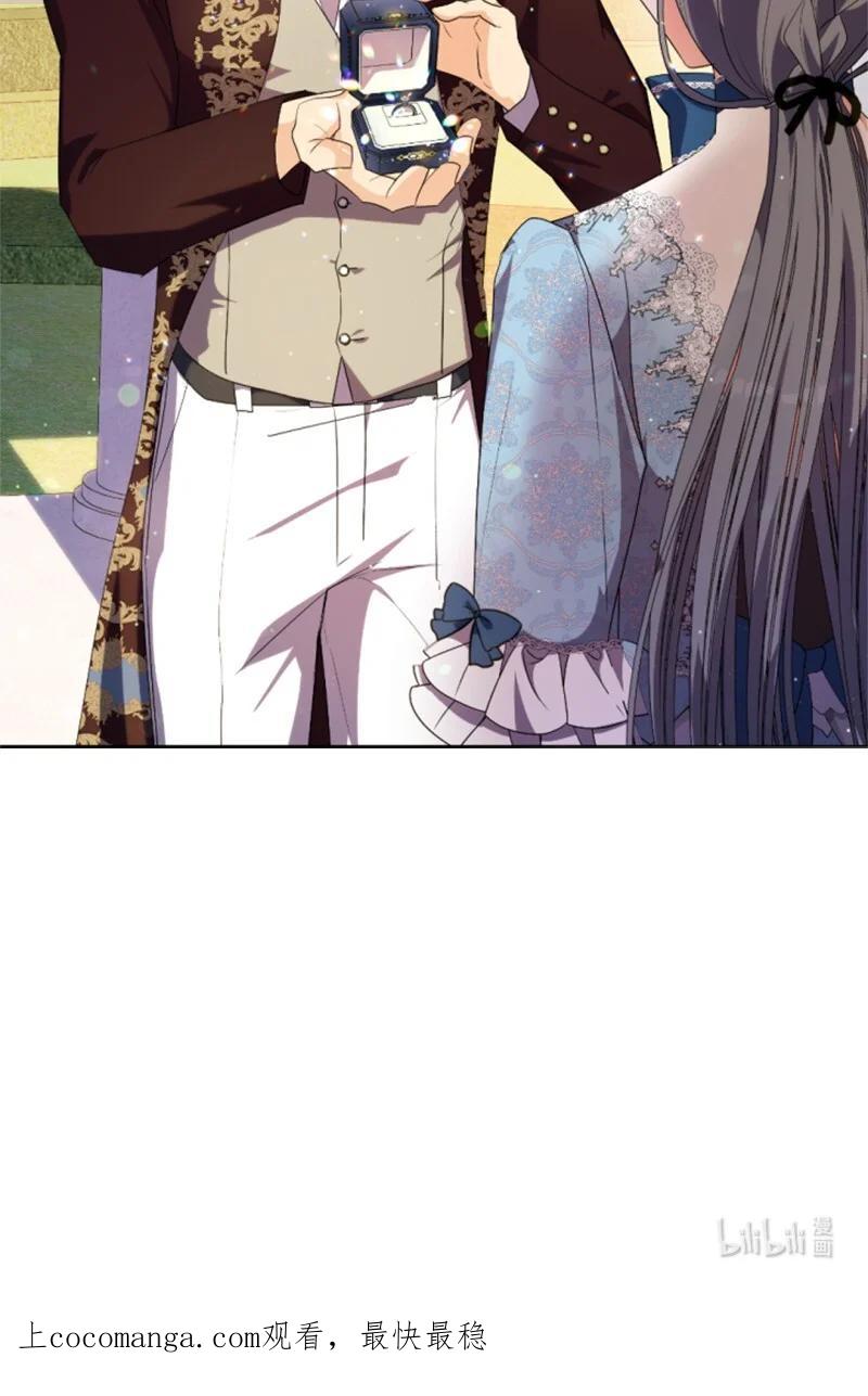 这个魔女白切黑 - 86 求婚 - 第81张图