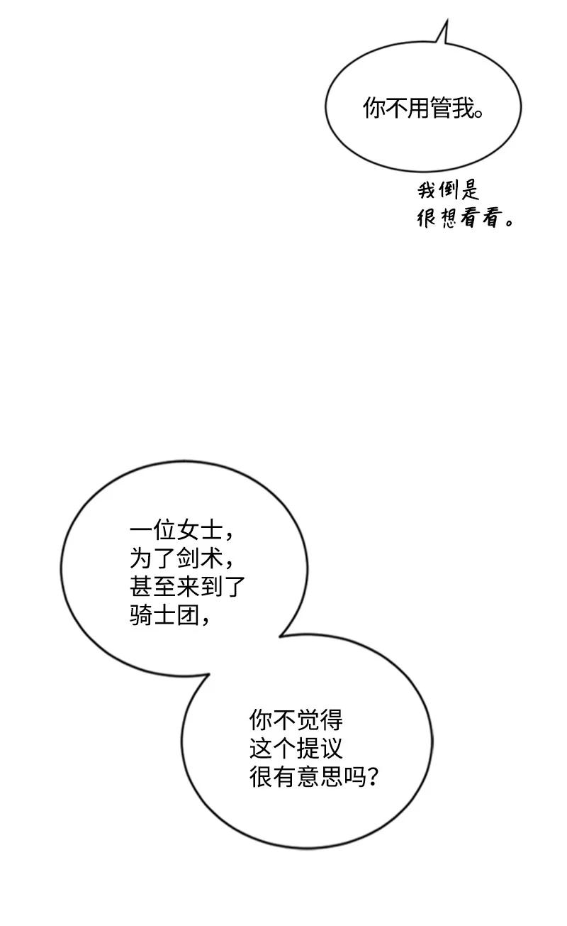 这个魔女白切黑 - 86 求婚 - 第33张图