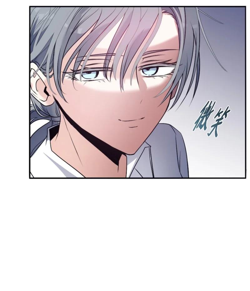 这个魔女白切黑 - 86 求婚 - 第42张图