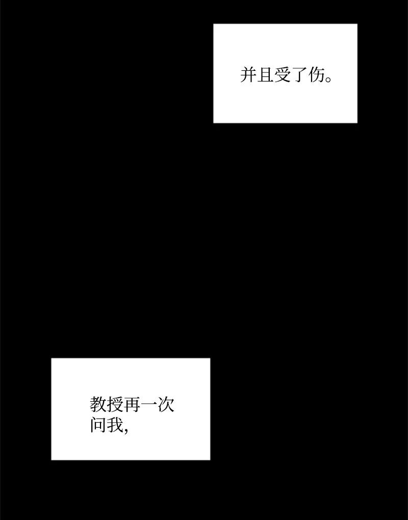 这个魔女白切黑 - 86 求婚 - 第56张图