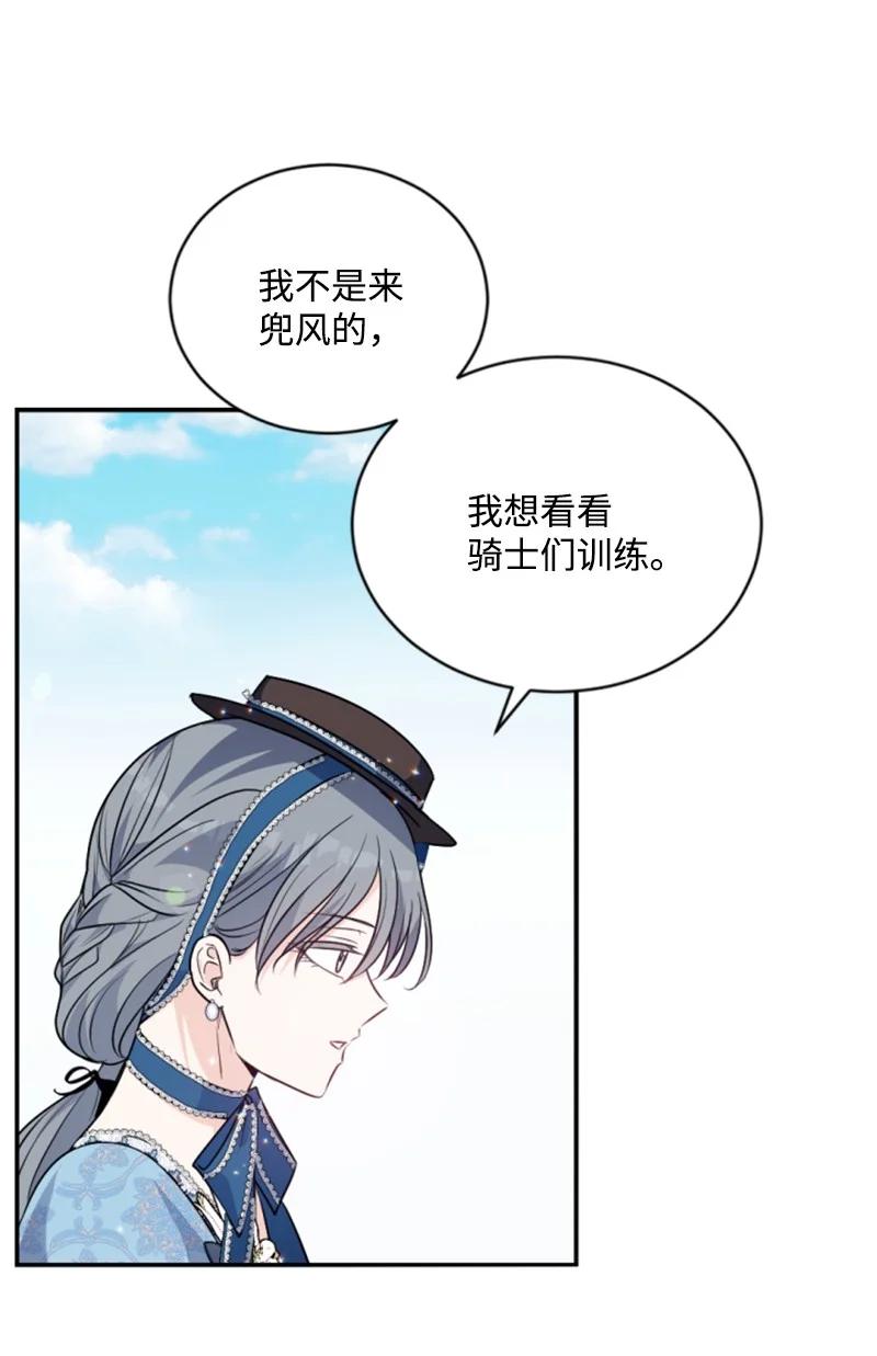 这个魔女白切黑 - 86 求婚 - 第14张图