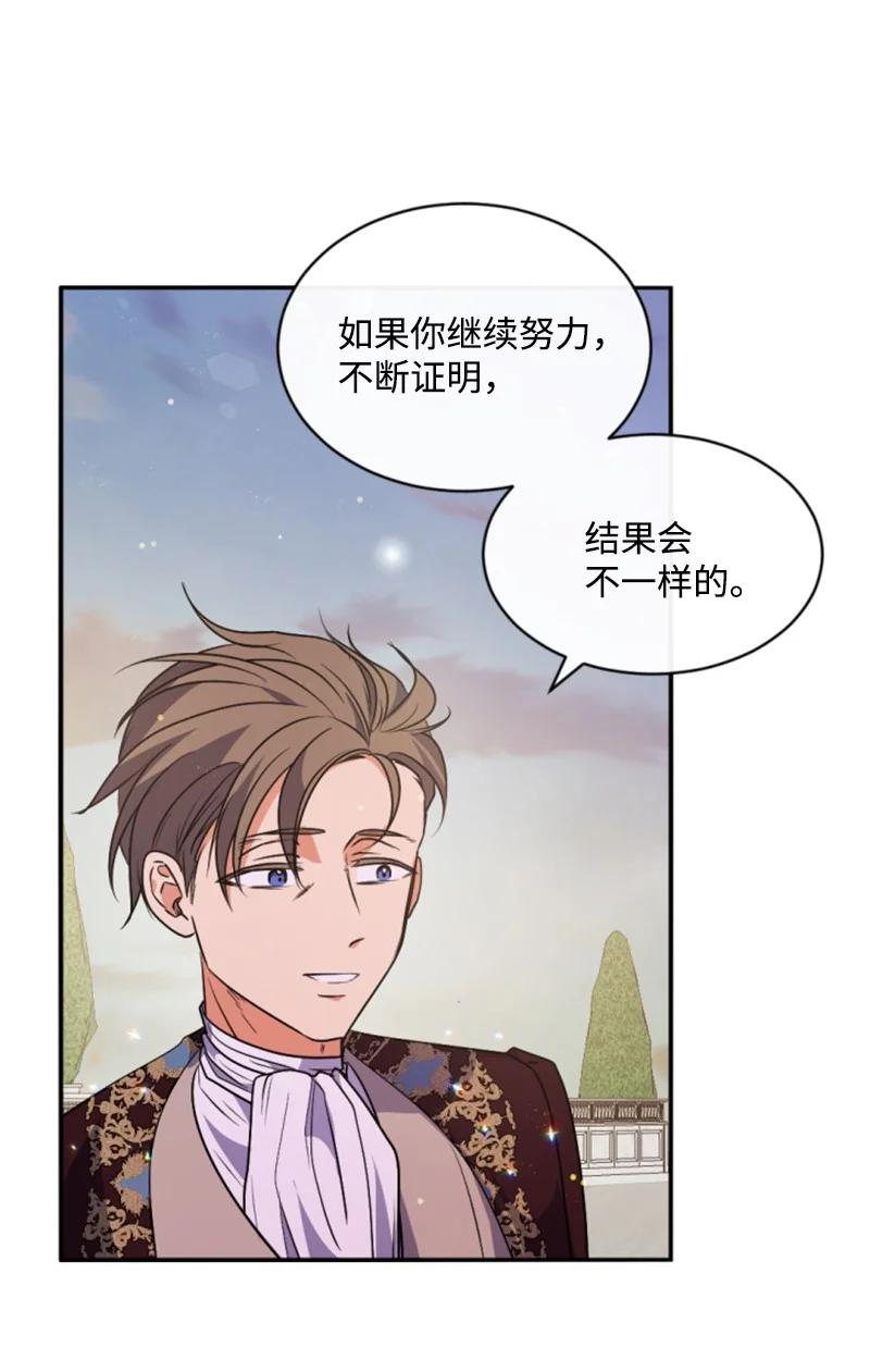 这个魔女白切黑 - 86 求婚 - 第47张图