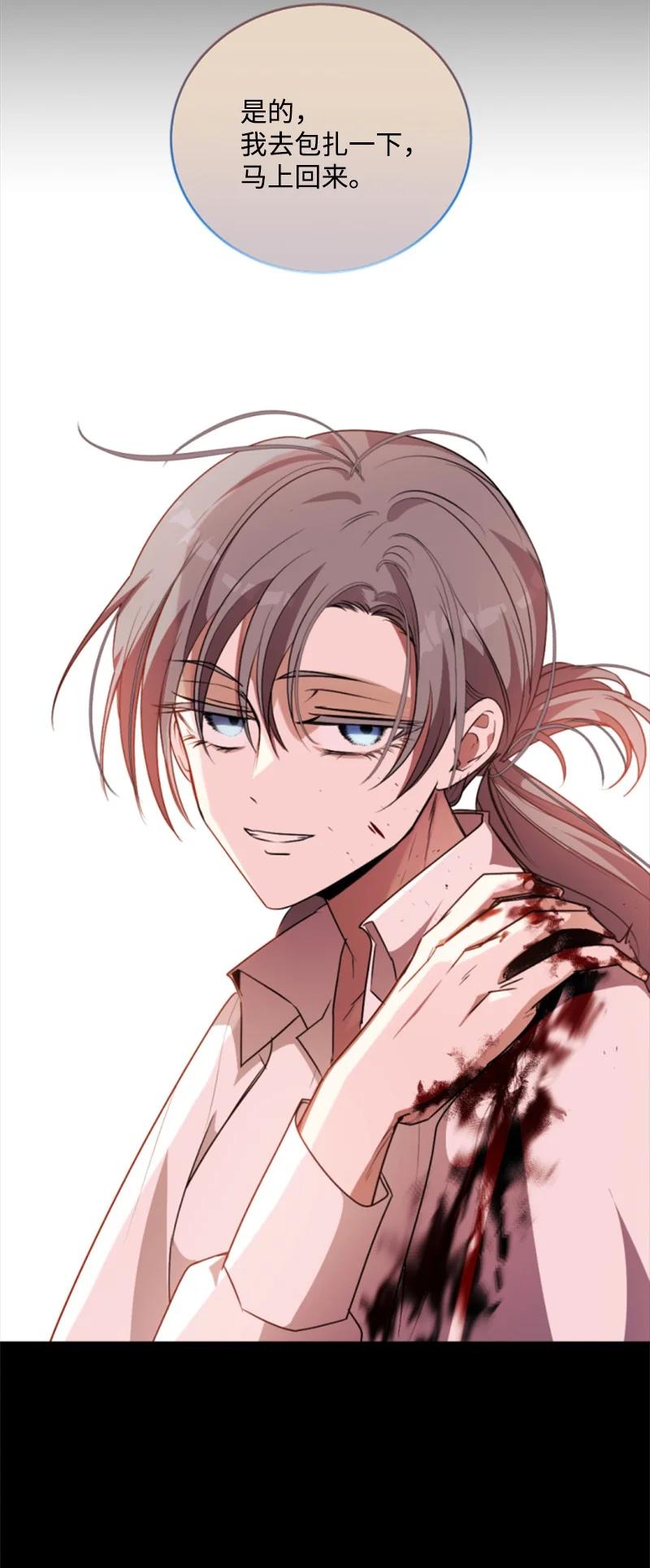 这个魔女白切黑 - 86 求婚 - 第59张图